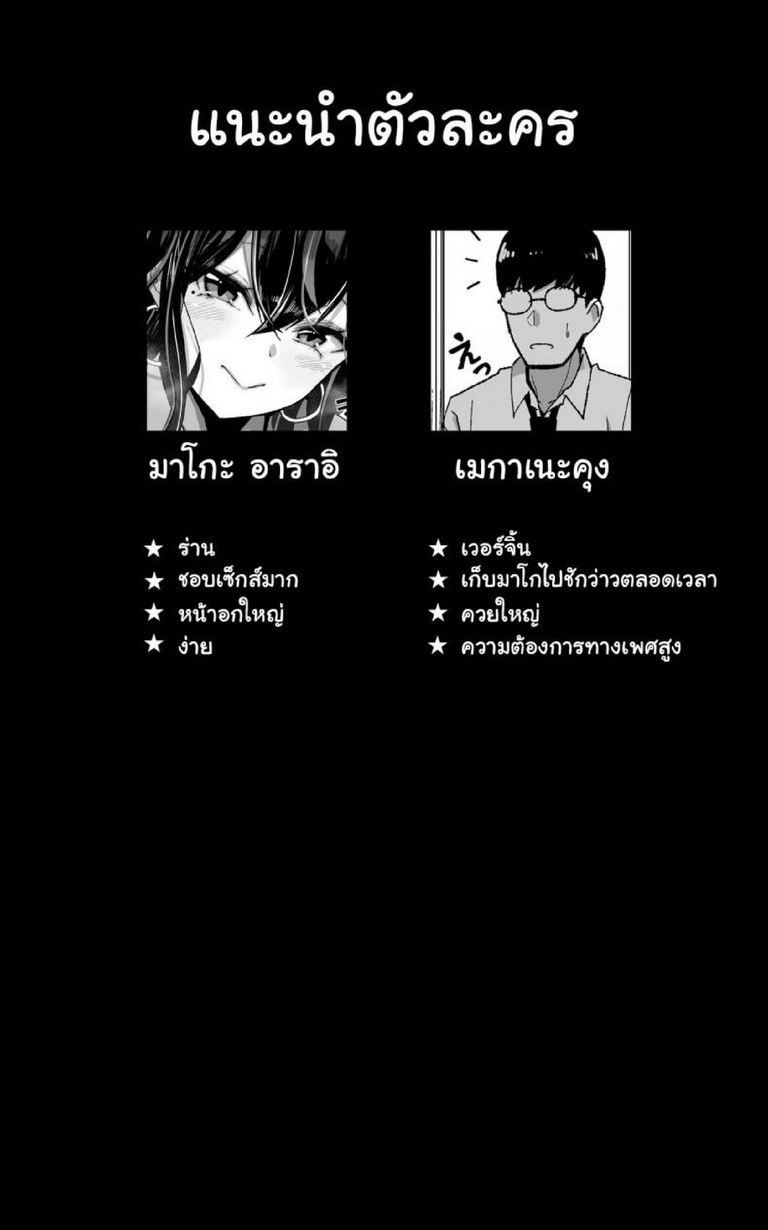 รู้นะฉันรู้นะ ว่านายคิดอะไรอยู่ [Yoshio Ereki] Itsumo Watashi de Shikotte Kurete Arigatou - หน้า 2