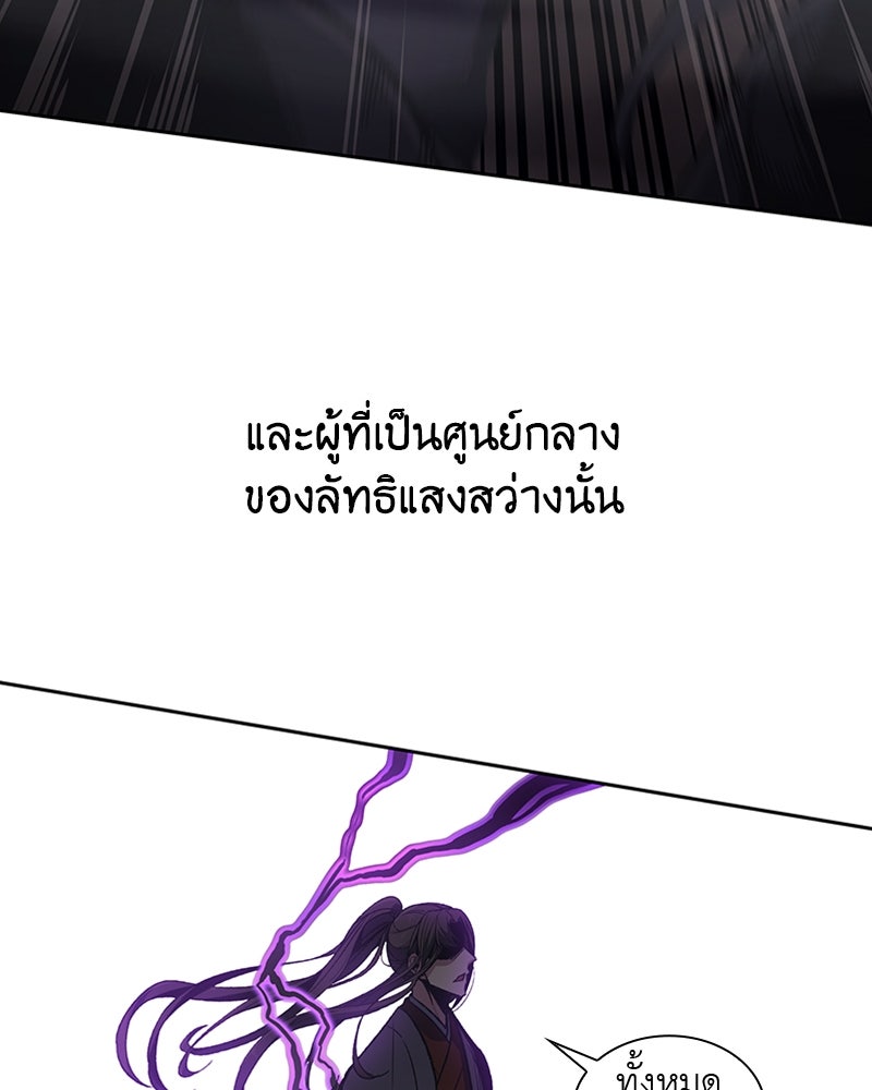 เกิดอีกทีเป็นว่าที่ประมุขลัทธิมาร - หน้า 11