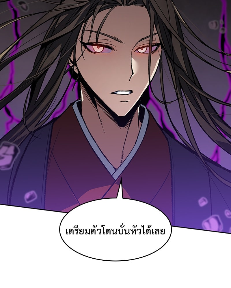 เกิดอีกทีเป็นว่าที่ประมุขลัทธิมาร - หน้า 13