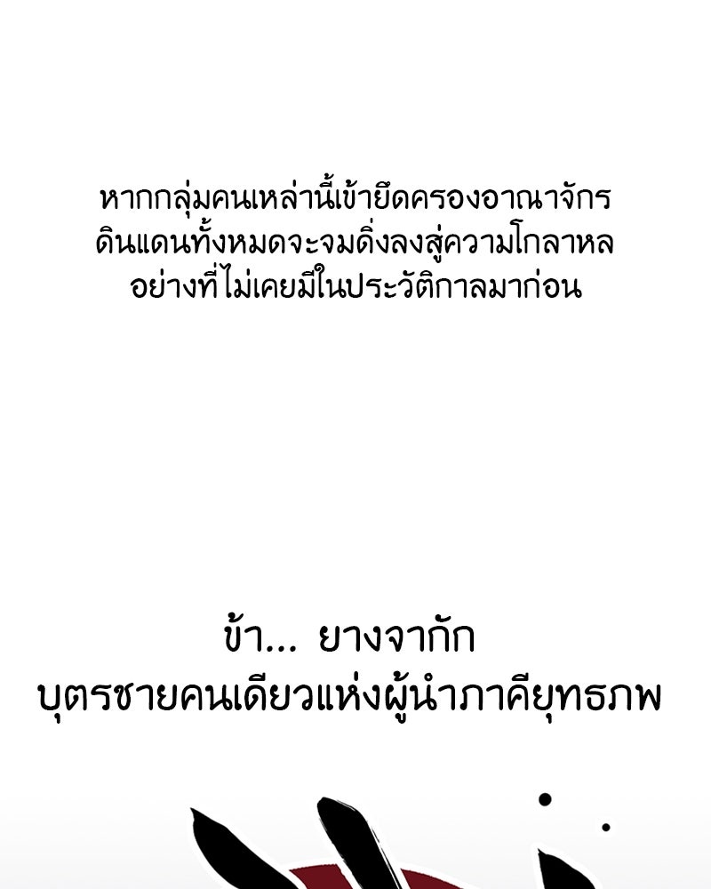 เกิดอีกทีเป็นว่าที่ประมุขลัทธิมาร - หน้า 27