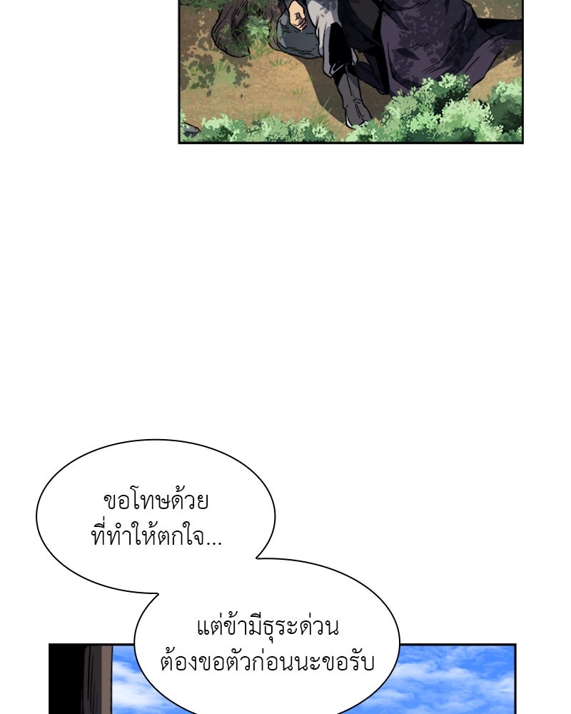 เกิดอีกทีเป็นว่าที่ประมุขลัทธิมาร - หน้า 201
