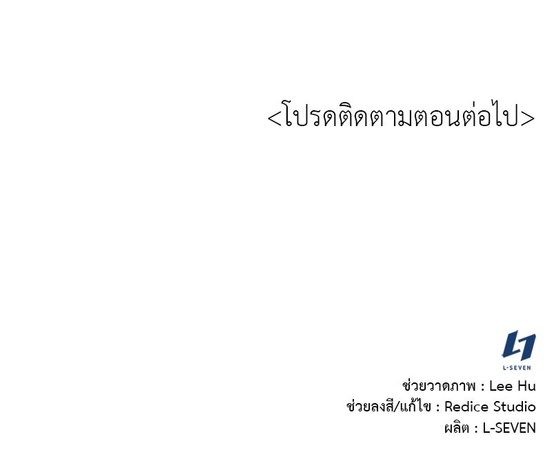 เกิดอีกทีเป็นว่าที่ประมุขลัทธิมาร - หน้า 263