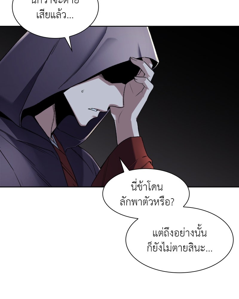 เกิดอีกทีเป็นว่าที่ประมุขลัทธิมาร - หน้า 36