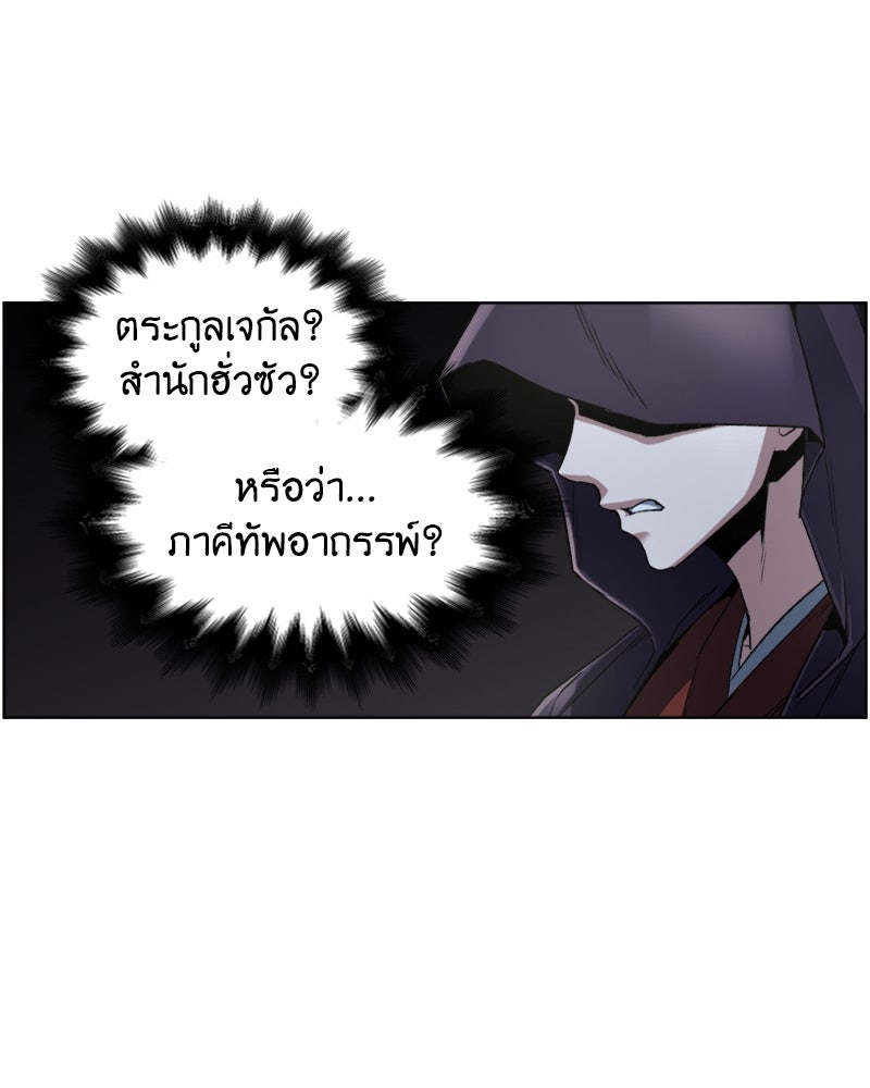 เกิดอีกทีเป็นว่าที่ประมุขลัทธิมาร - หน้า 41