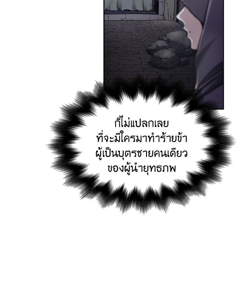เกิดอีกทีเป็นว่าที่ประมุขลัทธิมาร - หน้า 44