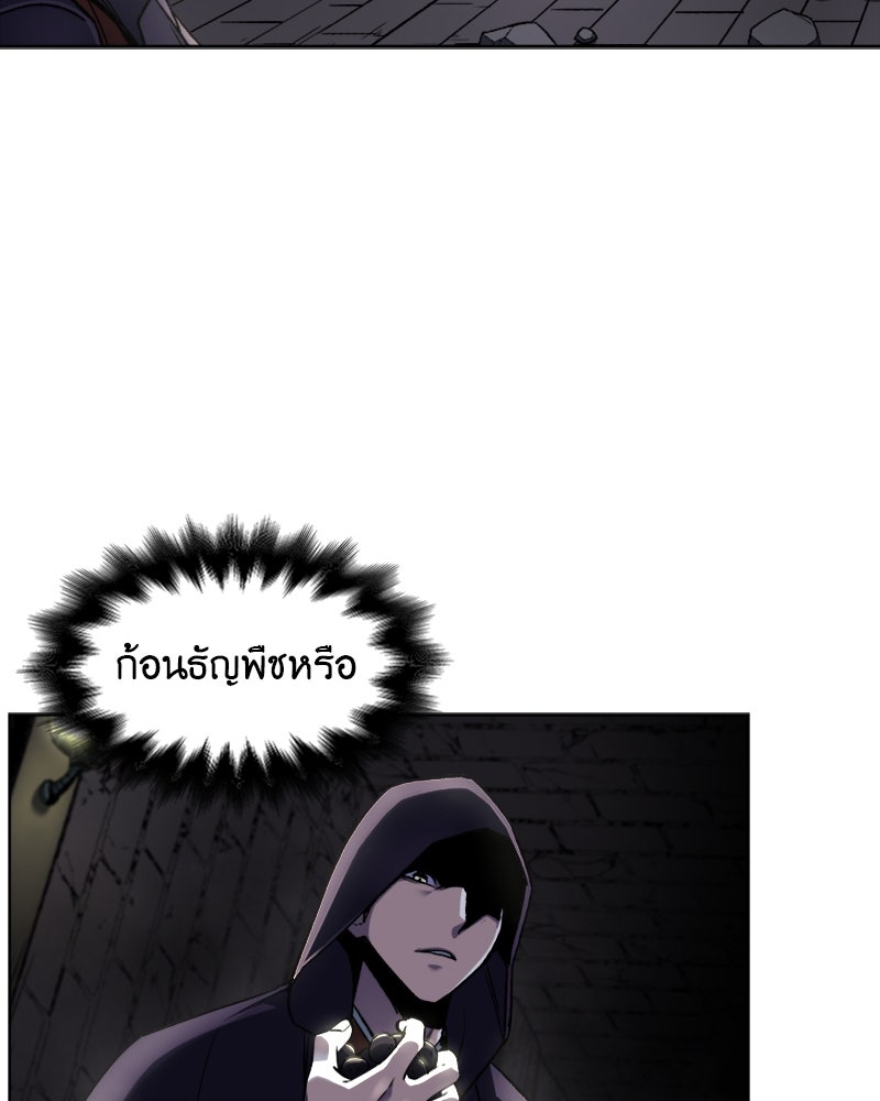 เกิดอีกทีเป็นว่าที่ประมุขลัทธิมาร - หน้า 49