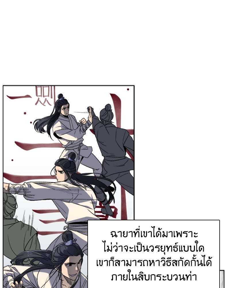 เกิดอีกทีเป็นว่าที่ประมุขลัทธิมาร - หน้า 7