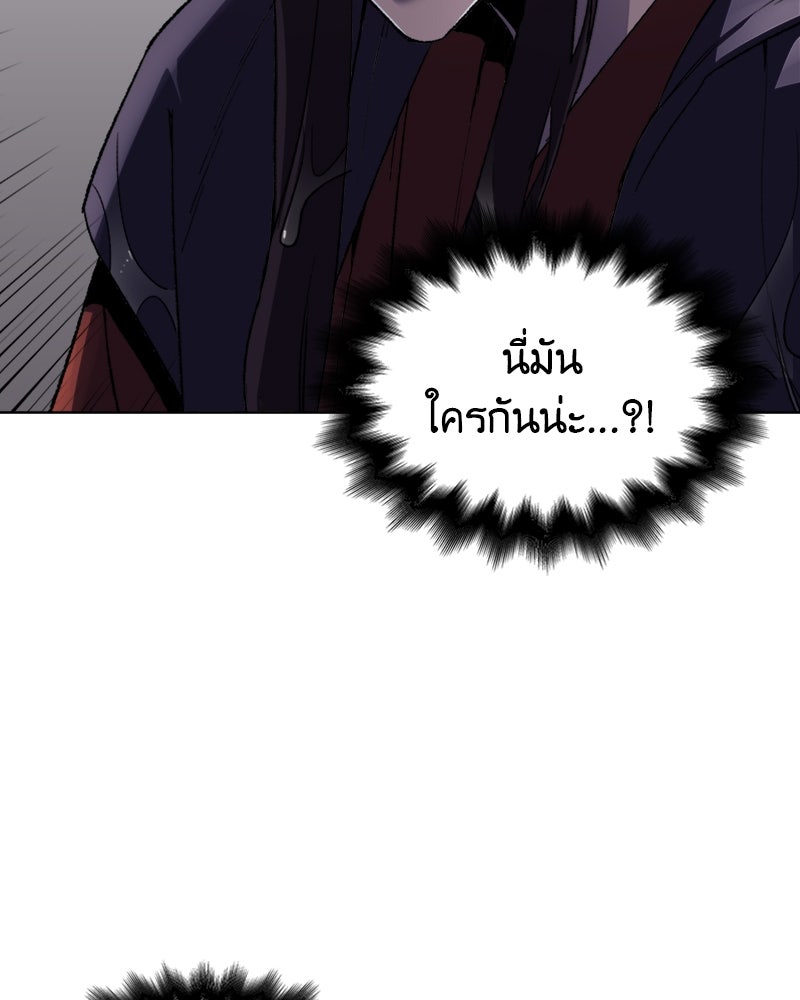 เกิดอีกทีเป็นว่าที่ประมุขลัทธิมาร - หน้า 77