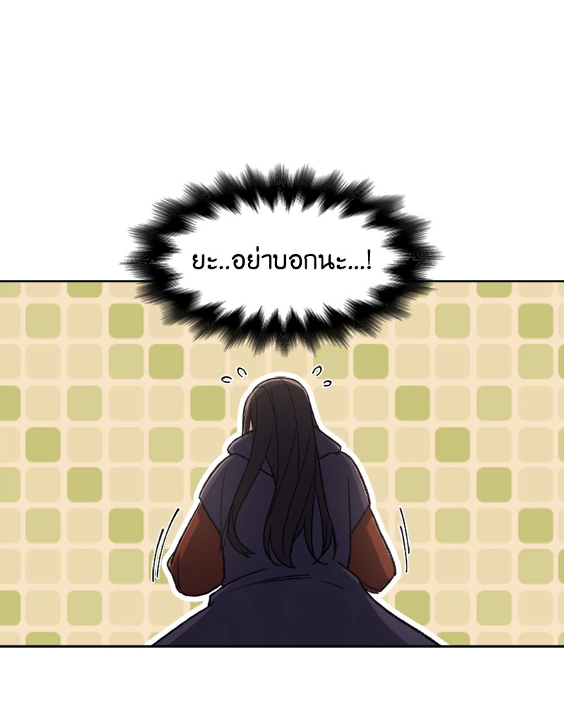 เกิดอีกทีเป็นว่าที่ประมุขลัทธิมาร - หน้า 80