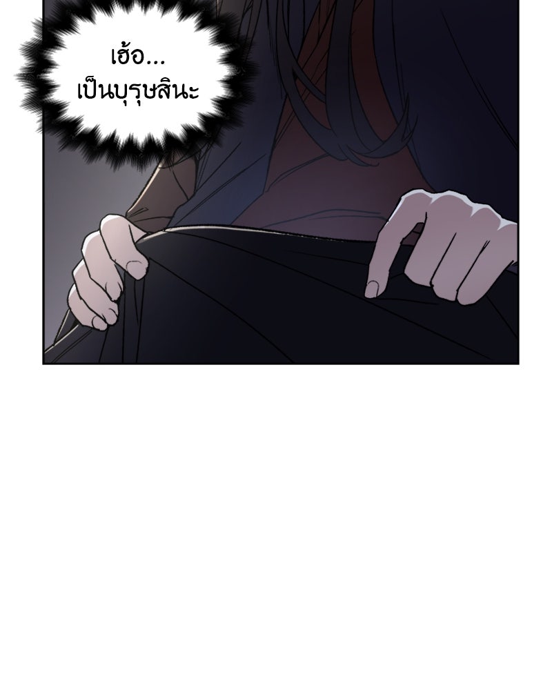 เกิดอีกทีเป็นว่าที่ประมุขลัทธิมาร - หน้า 82