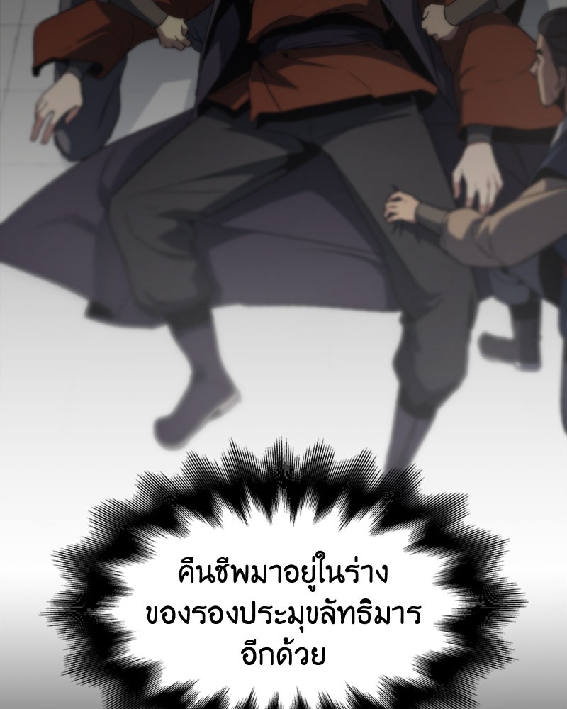 เกิดอีกทีเป็นว่าที่ประมุขลัทธิมาร - หน้า 10