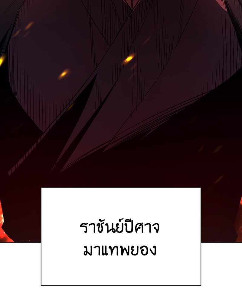 เกิดอีกทีเป็นว่าที่ประมุขลัทธิมาร - หน้า 110