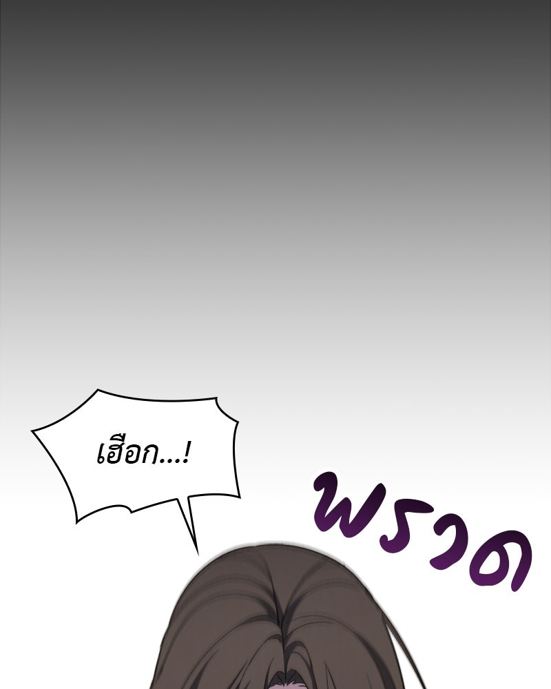 เกิดอีกทีเป็นว่าที่ประมุขลัทธิมาร - หน้า 13