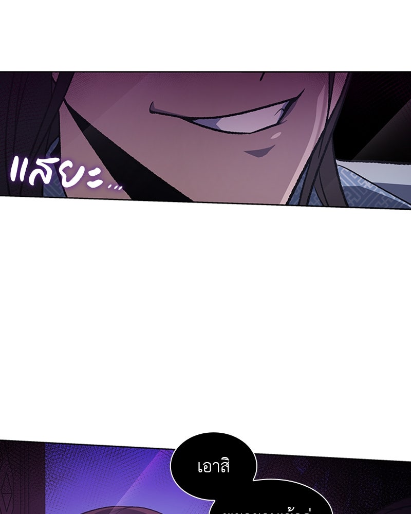 เกิดอีกทีเป็นว่าที่ประมุขลัทธิมาร - หน้า 152