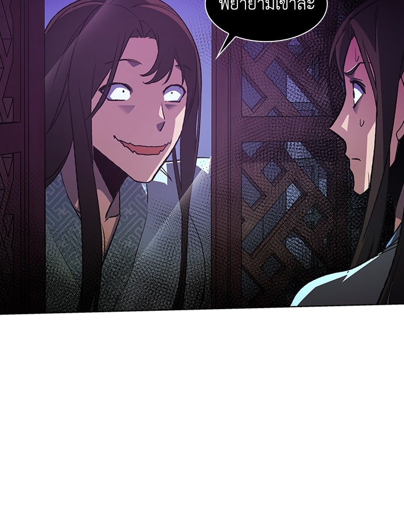 เกิดอีกทีเป็นว่าที่ประมุขลัทธิมาร - หน้า 153