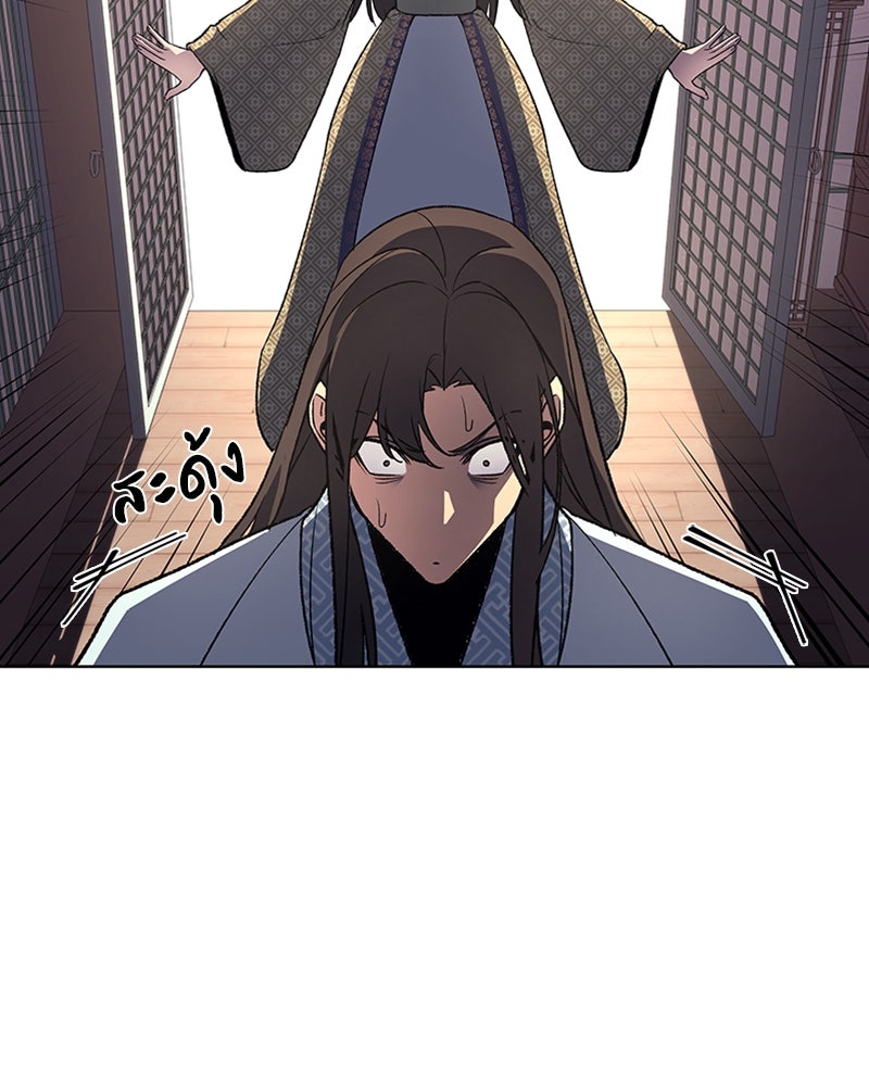 เกิดอีกทีเป็นว่าที่ประมุขลัทธิมาร - หน้า 161
