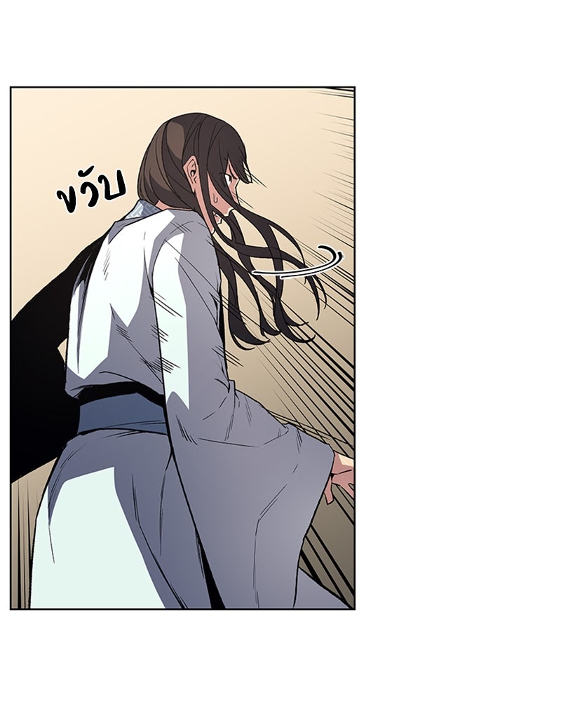 เกิดอีกทีเป็นว่าที่ประมุขลัทธิมาร - หน้า 162