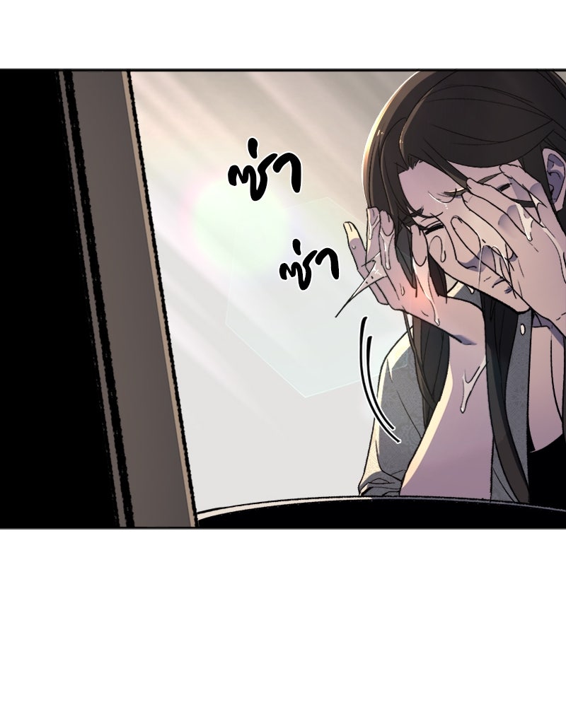 เกิดอีกทีเป็นว่าที่ประมุขลัทธิมาร - หน้า 21