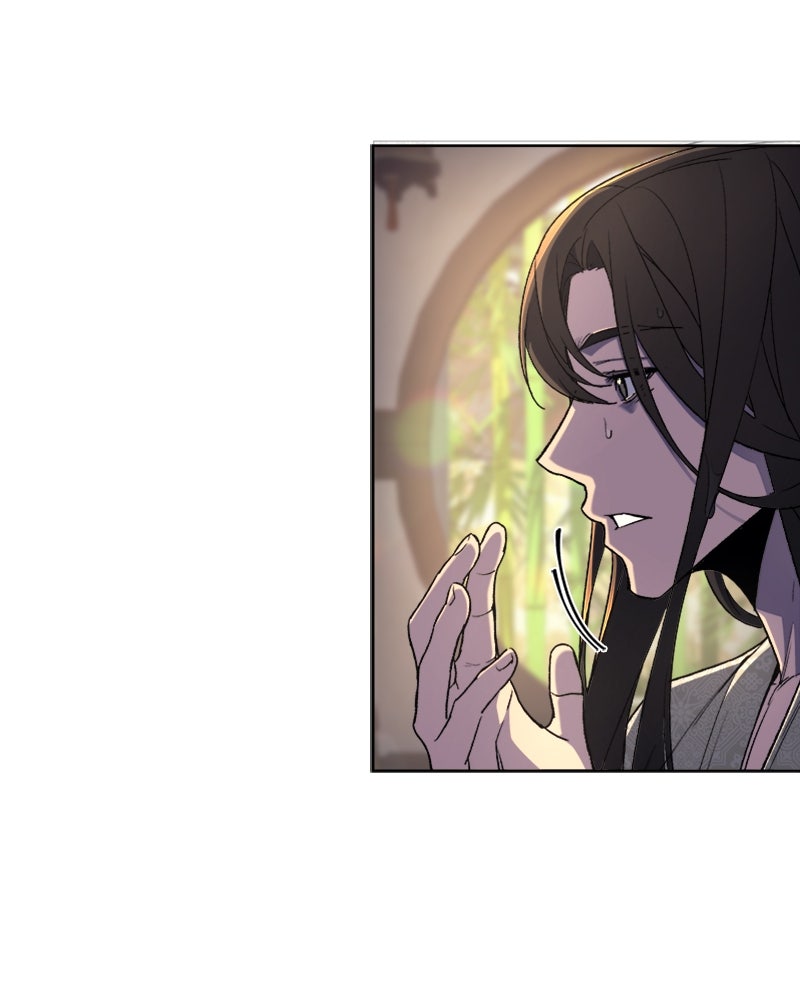 เกิดอีกทีเป็นว่าที่ประมุขลัทธิมาร - หน้า 22