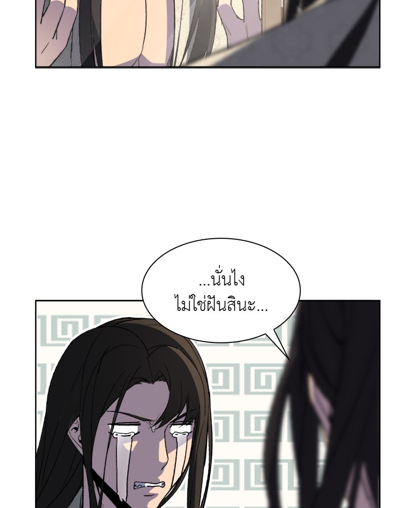 เกิดอีกทีเป็นว่าที่ประมุขลัทธิมาร - หน้า 24