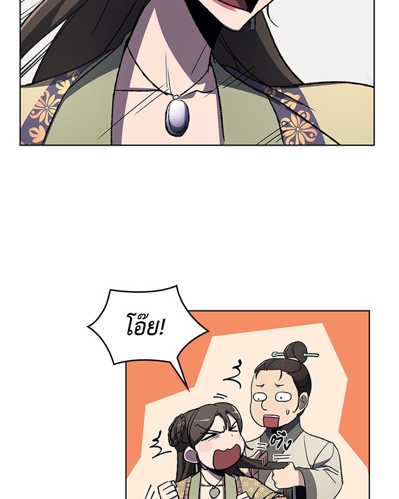 เกิดอีกทีเป็นว่าที่ประมุขลัทธิมาร - หน้า 33