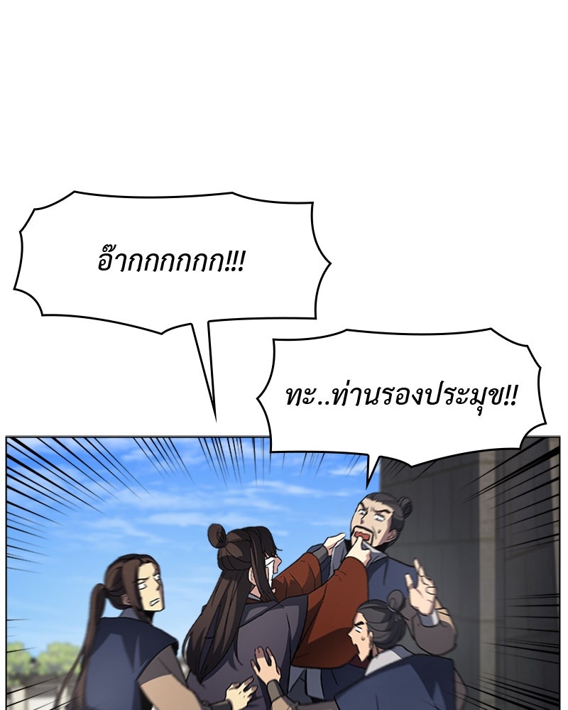 เกิดอีกทีเป็นว่าที่ประมุขลัทธิมาร - หน้า 4
