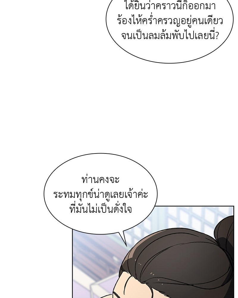 เกิดอีกทีเป็นว่าที่ประมุขลัทธิมาร - หน้า 43