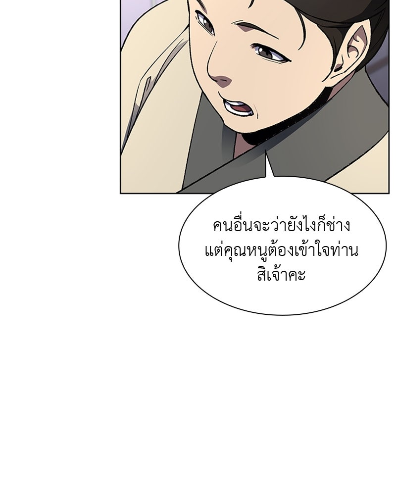เกิดอีกทีเป็นว่าที่ประมุขลัทธิมาร - หน้า 44