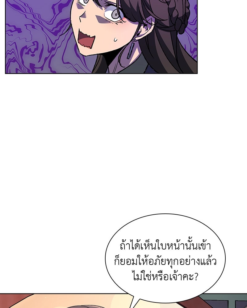 เกิดอีกทีเป็นว่าที่ประมุขลัทธิมาร - หน้า 48
