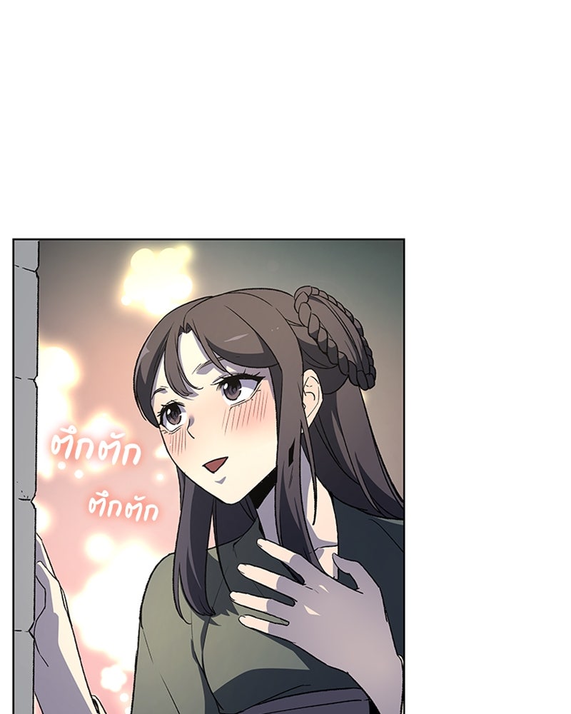 เกิดอีกทีเป็นว่าที่ประมุขลัทธิมาร - หน้า 58