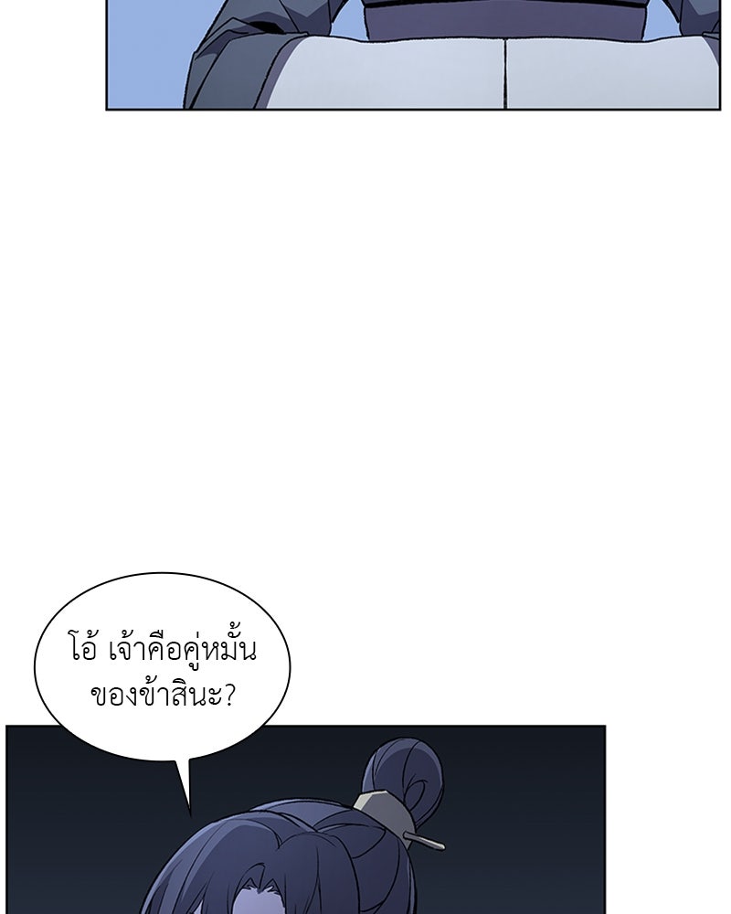 เกิดอีกทีเป็นว่าที่ประมุขลัทธิมาร - หน้า 64