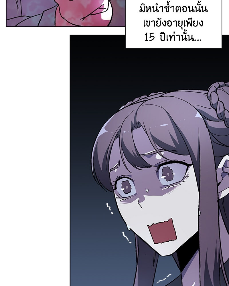 เกิดอีกทีเป็นว่าที่ประมุขลัทธิมาร - หน้า 73