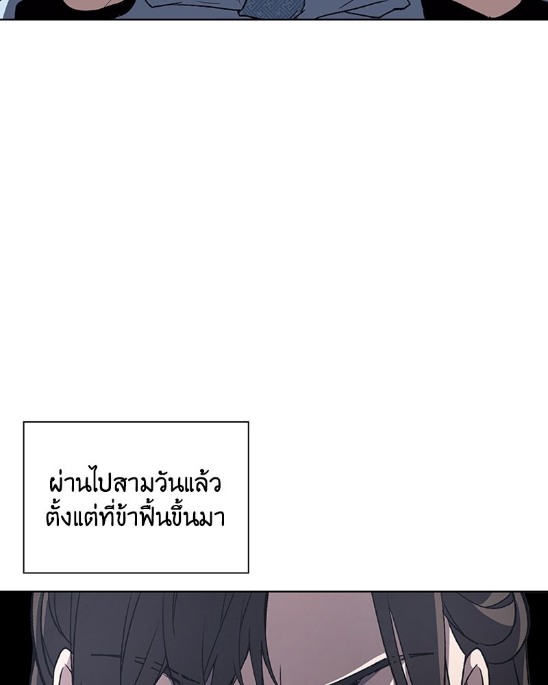 เกิดอีกทีเป็นว่าที่ประมุขลัทธิมาร - หน้า 96