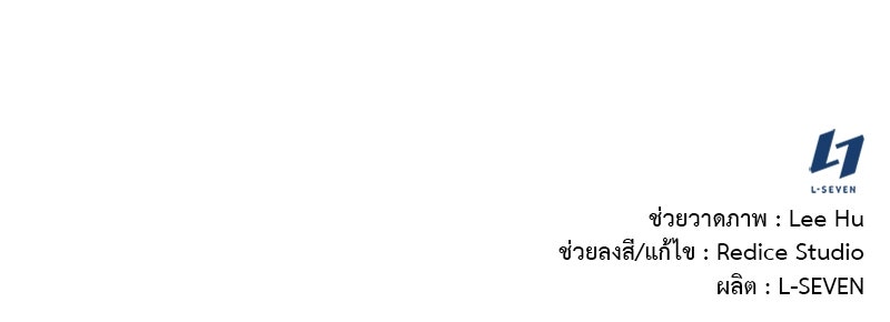 เกิดอีกทีเป็นว่าที่ประมุขลัทธิมาร - หน้า 142