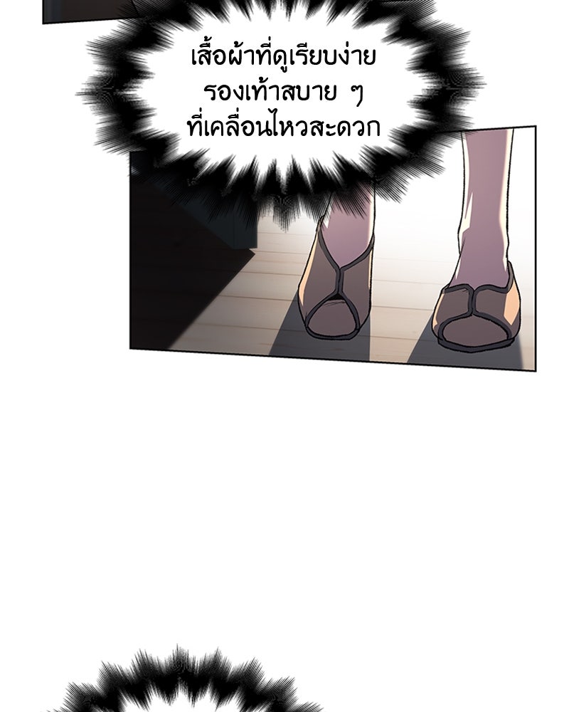 เกิดอีกทีเป็นว่าที่ประมุขลัทธิมาร - หน้า 16