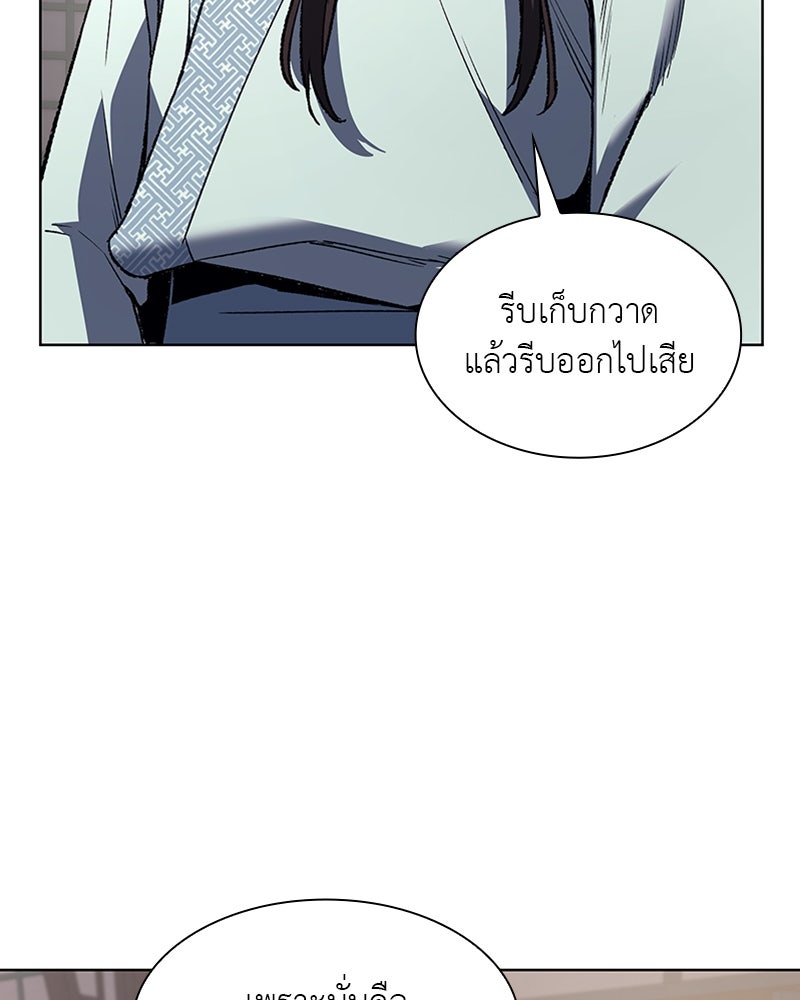 เกิดอีกทีเป็นว่าที่ประมุขลัทธิมาร - หน้า 28