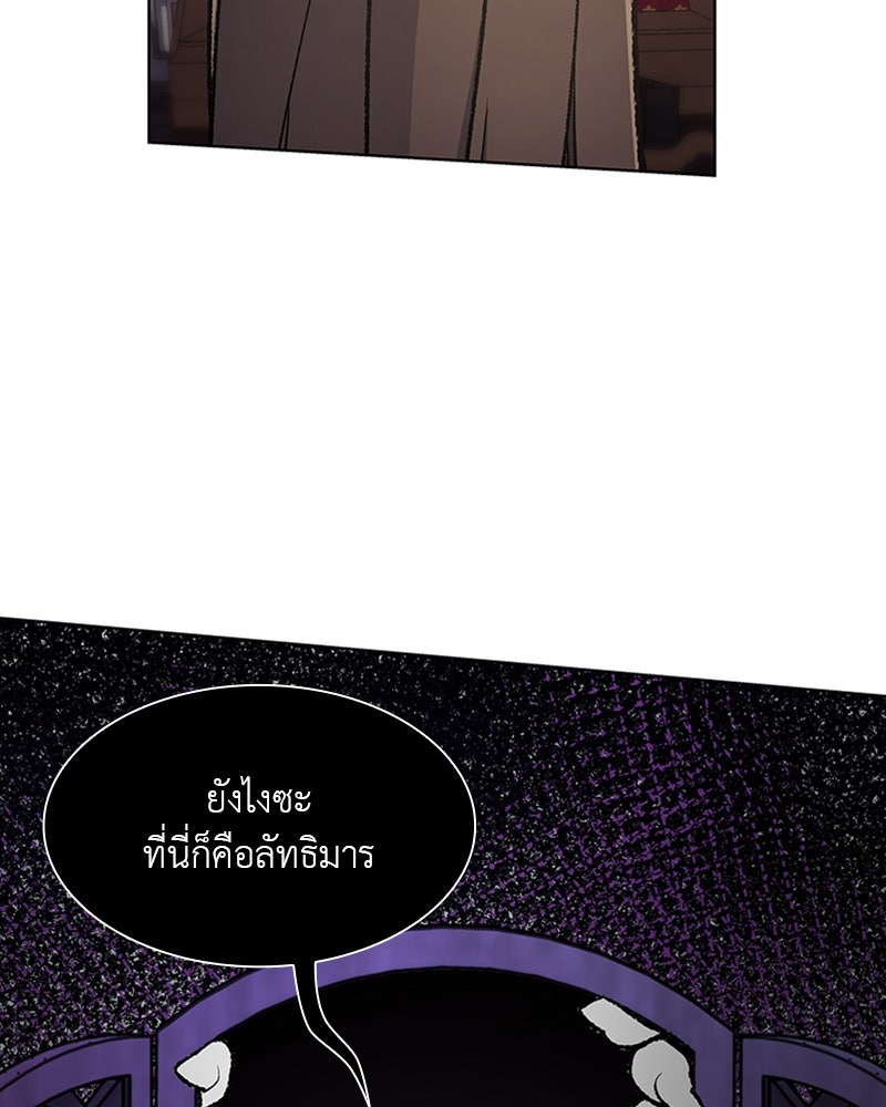 เกิดอีกทีเป็นว่าที่ประมุขลัทธิมาร - หน้า 37