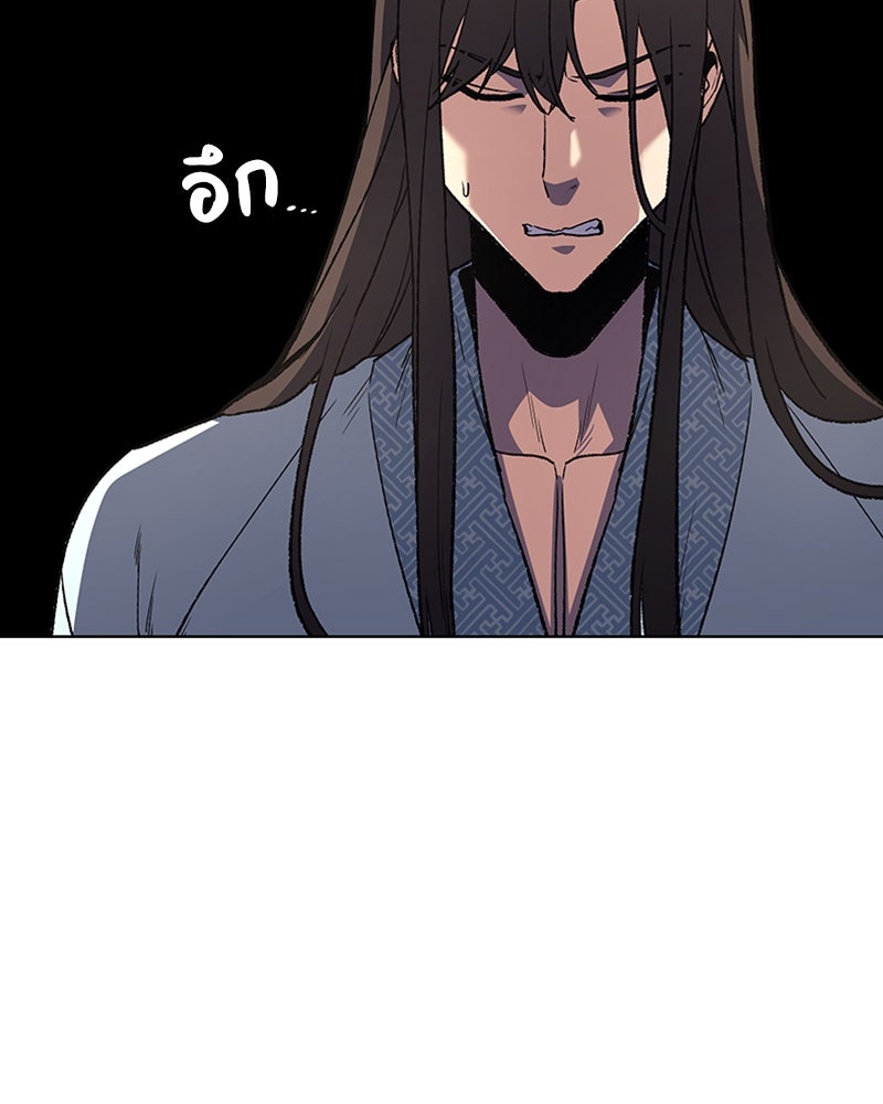 เกิดอีกทีเป็นว่าที่ประมุขลัทธิมาร - หน้า 40