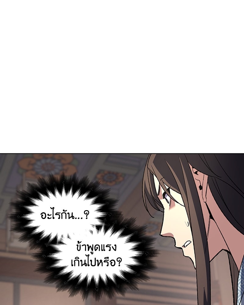เกิดอีกทีเป็นว่าที่ประมุขลัทธิมาร - หน้า 47