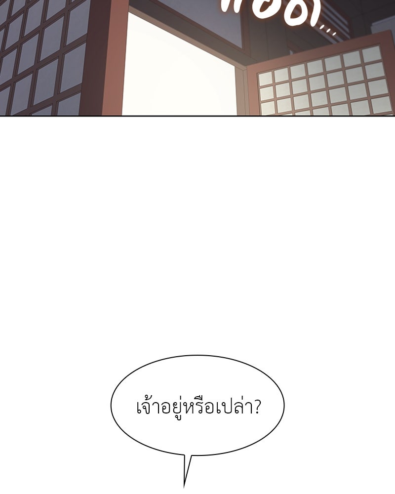 เกิดอีกทีเป็นว่าที่ประมุขลัทธิมาร - หน้า 68