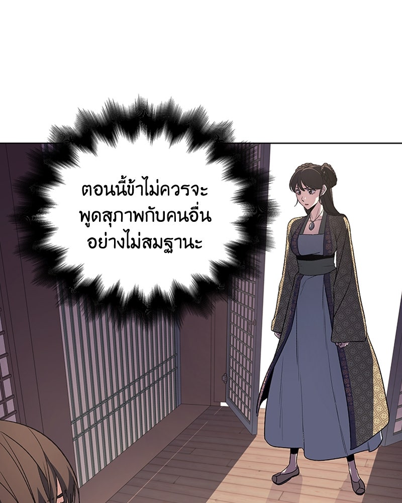 เกิดอีกทีเป็นว่าที่ประมุขลัทธิมาร - หน้า 7