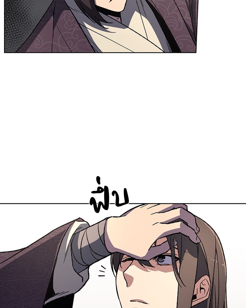 เกิดอีกทีเป็นว่าที่ประมุขลัทธิมาร - หน้า 84