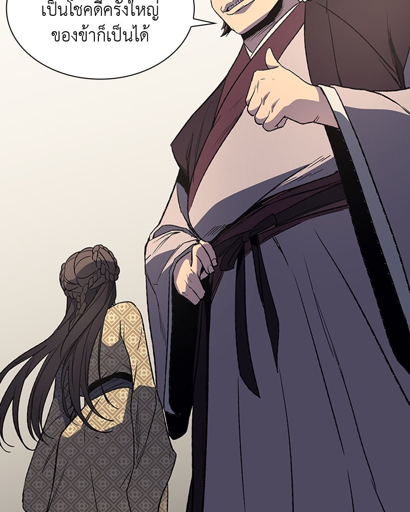 เกิดอีกทีเป็นว่าที่ประมุขลัทธิมาร - หน้า 109