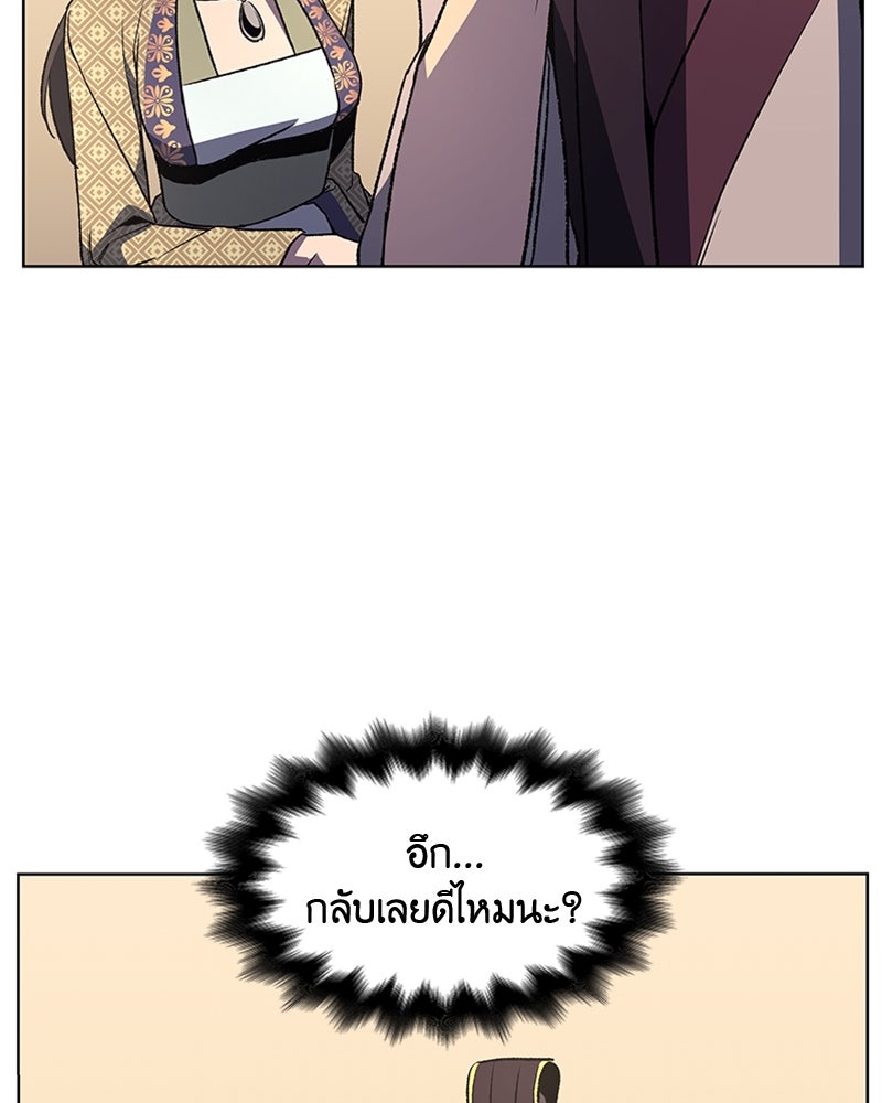 เกิดอีกทีเป็นว่าที่ประมุขลัทธิมาร - หน้า 121