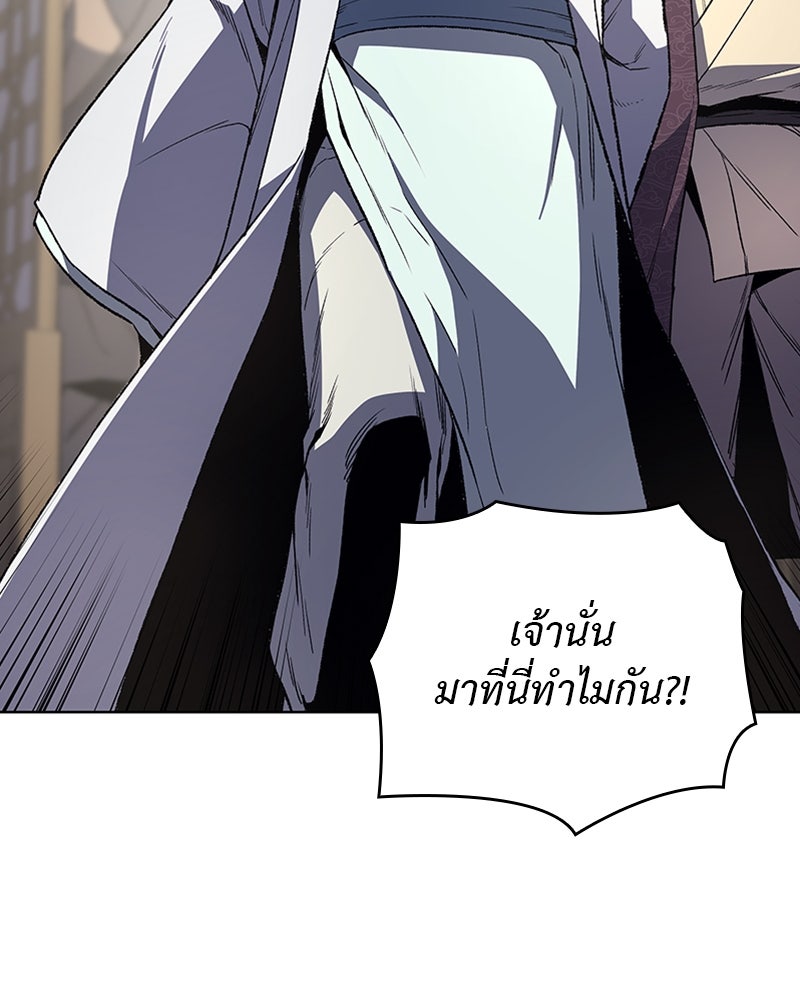 เกิดอีกทีเป็นว่าที่ประมุขลัทธิมาร - หน้า 128