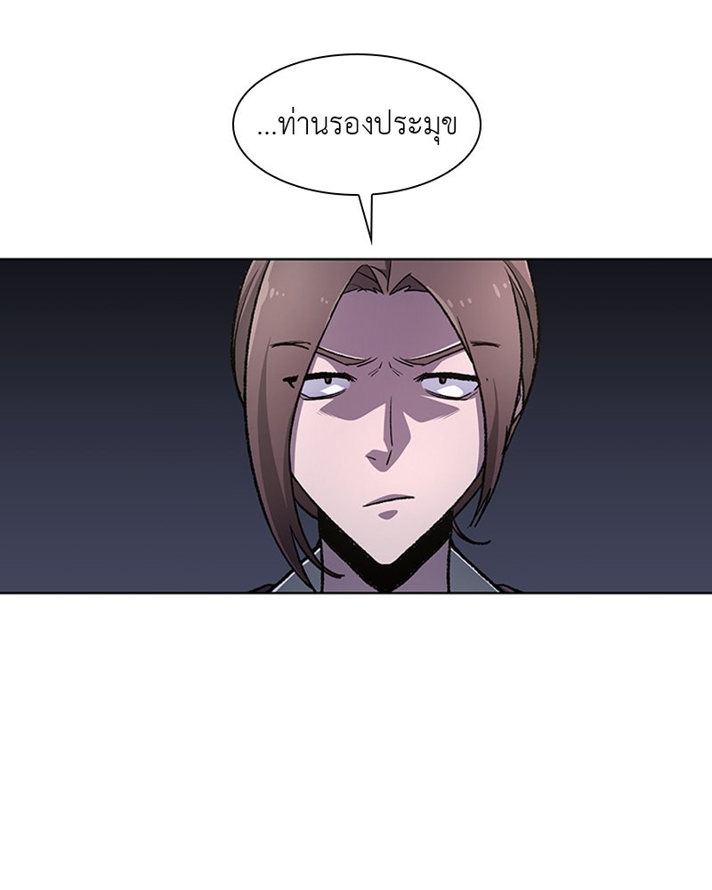 เกิดอีกทีเป็นว่าที่ประมุขลัทธิมาร - หน้า 133