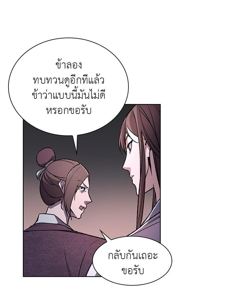 เกิดอีกทีเป็นว่าที่ประมุขลัทธิมาร - หน้า 134