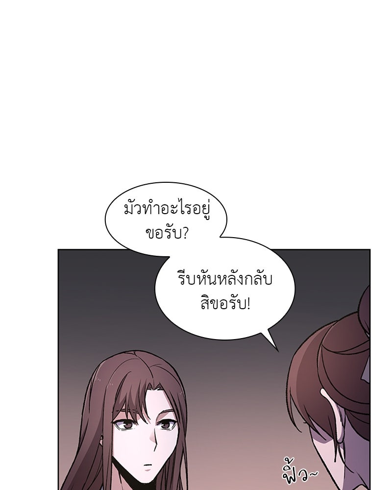 เกิดอีกทีเป็นว่าที่ประมุขลัทธิมาร - หน้า 135