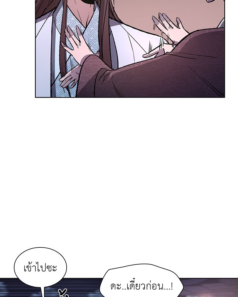 เกิดอีกทีเป็นว่าที่ประมุขลัทธิมาร - หน้า 136