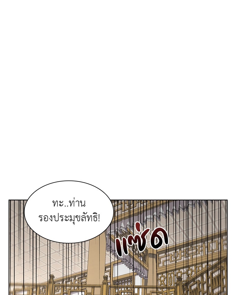 เกิดอีกทีเป็นว่าที่ประมุขลัทธิมาร - หน้า 147